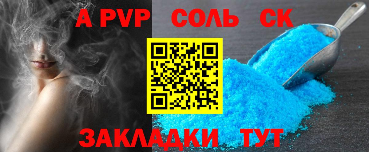 APVP мука  A-PVP кристаллы  Ржев  где купить   Вход с VPN 