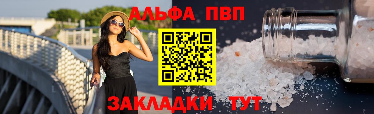 А ПВП VHQ Ржев