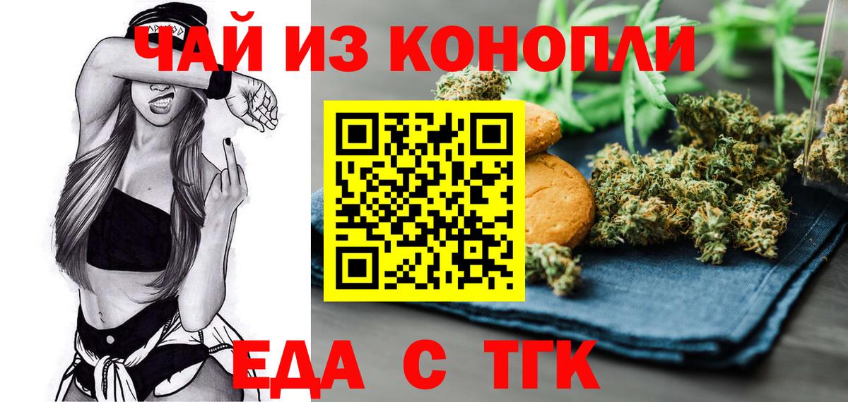 Cannafood конопля Ржев
