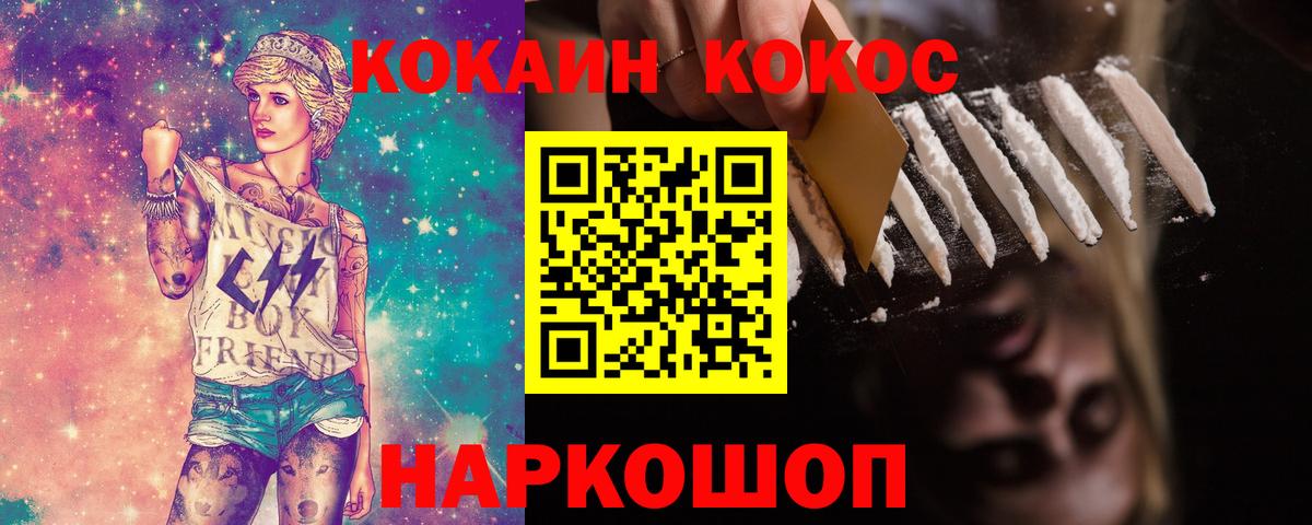 Ржев  COCAIN Эквадор  Кокаин VHQ  Вход с VPN 