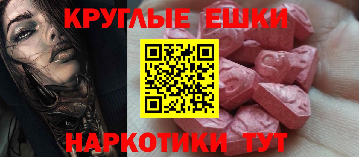 Экстази 280мг  Экстази 99%  ЭКСТАЗИ  Вход с VPN  дарк нет Telegram  Ржев 