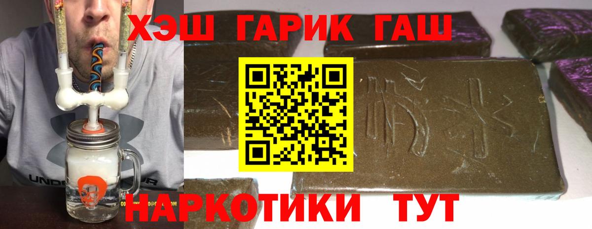 ГАШИШ  Гашиш Изолятор  ГАШ убойный  Вход с VPN  Ржев 