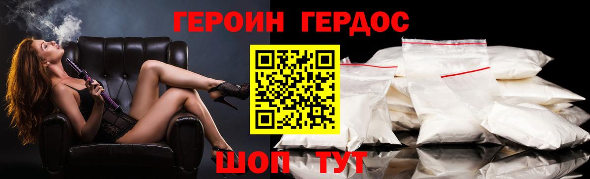 Ржев  ГЕРОИН хмурый  Вход с VPN 