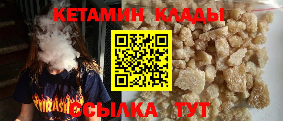 КЕТАМИН VHQ  Вход с VPN  Ржев  даркнет наркотические препараты  КЕТАМИН VHQ  ссылка на мегу онион 