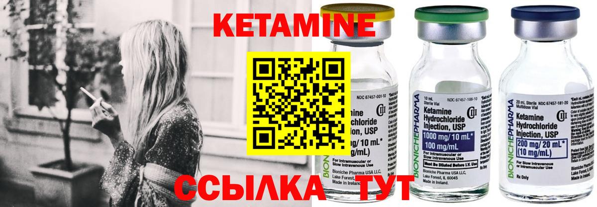 КЕТАМИН ketamine Ржев