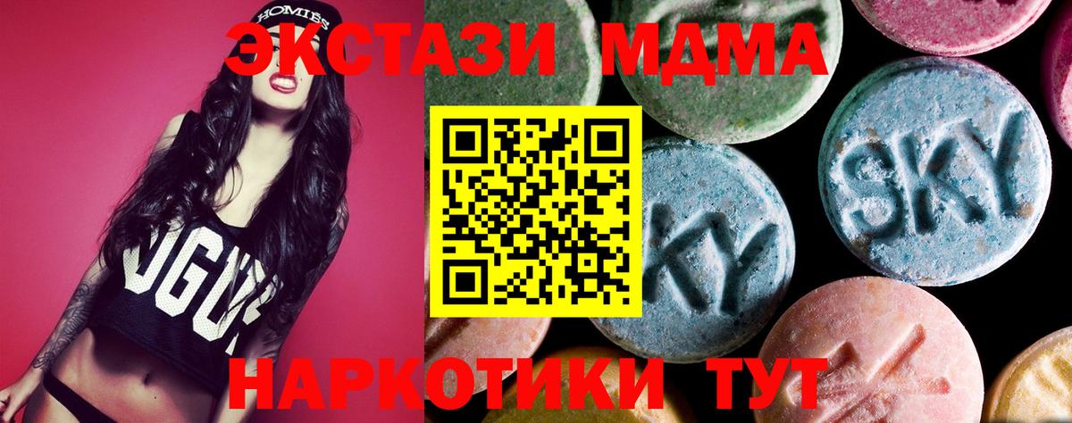 МДМА crystal  MDMA молли  Ржев  МДМА  Вход с VPN 