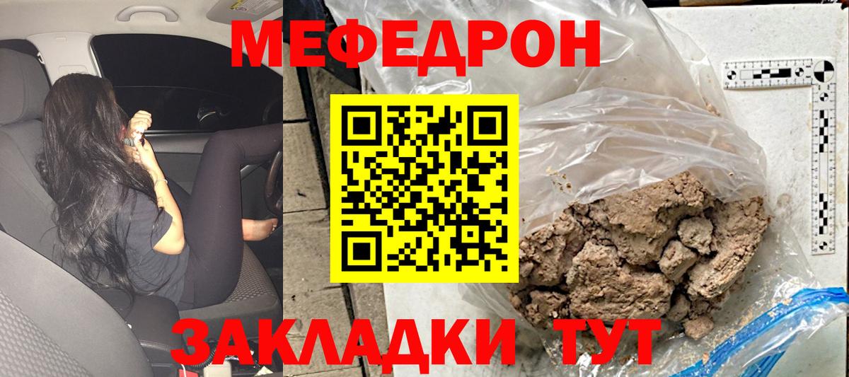 МЯУ-МЯУ мяу мяу  МЯУ-МЯУ  Ржев  сколько стоит  Вход с VPN 