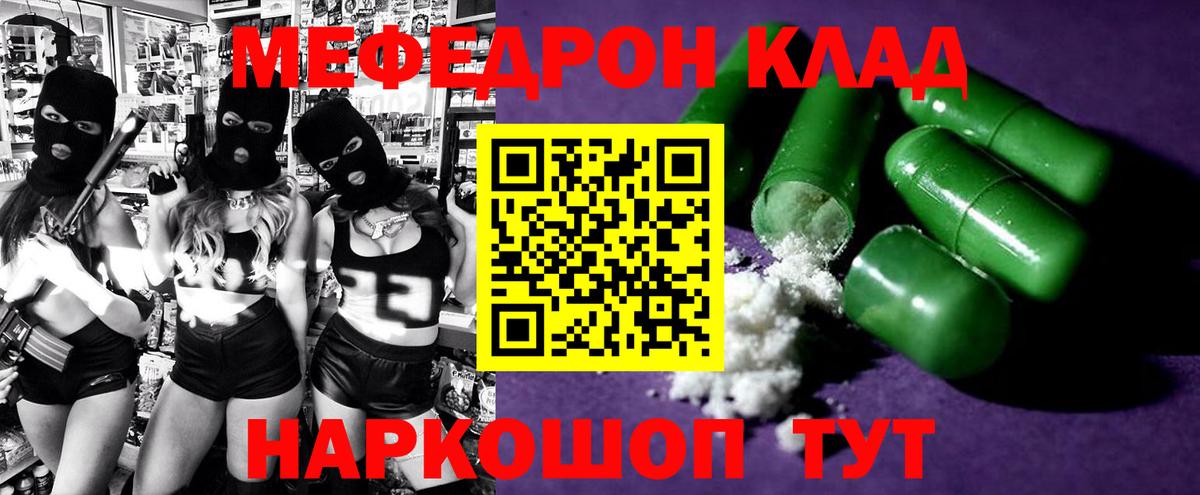 МЕФ Ржев