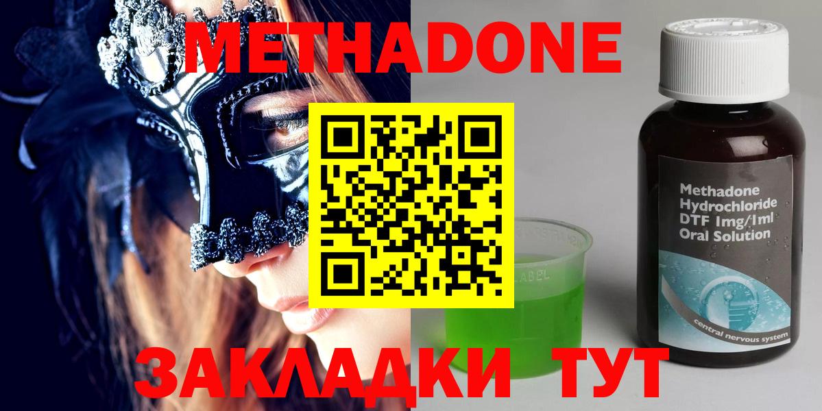 МЕТАДОН белоснежный  МЕТАДОН мёд  Ржев  Вход с VPN 