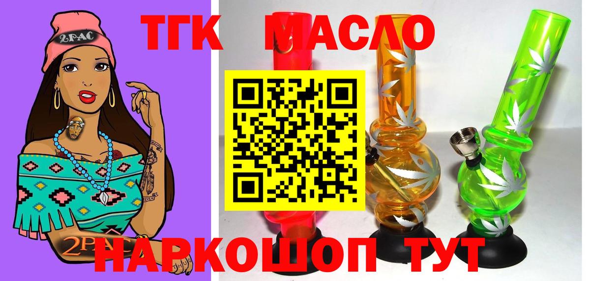 Дистиллят ТГК Wax  Вход с VPN    tor  Дистиллят ТГК THC oil  Ржев 