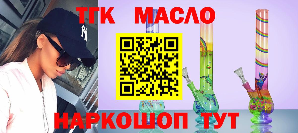 ТГК Wax Ржев